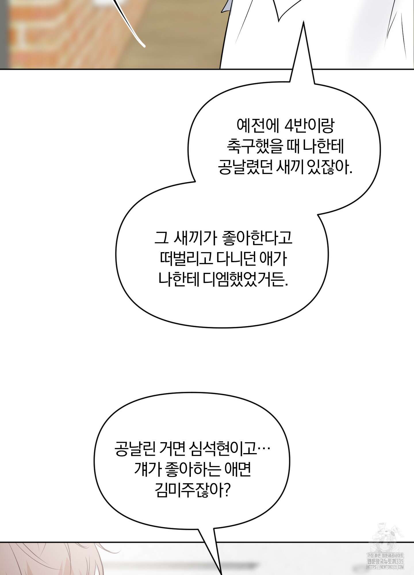 사계전선 15화 37