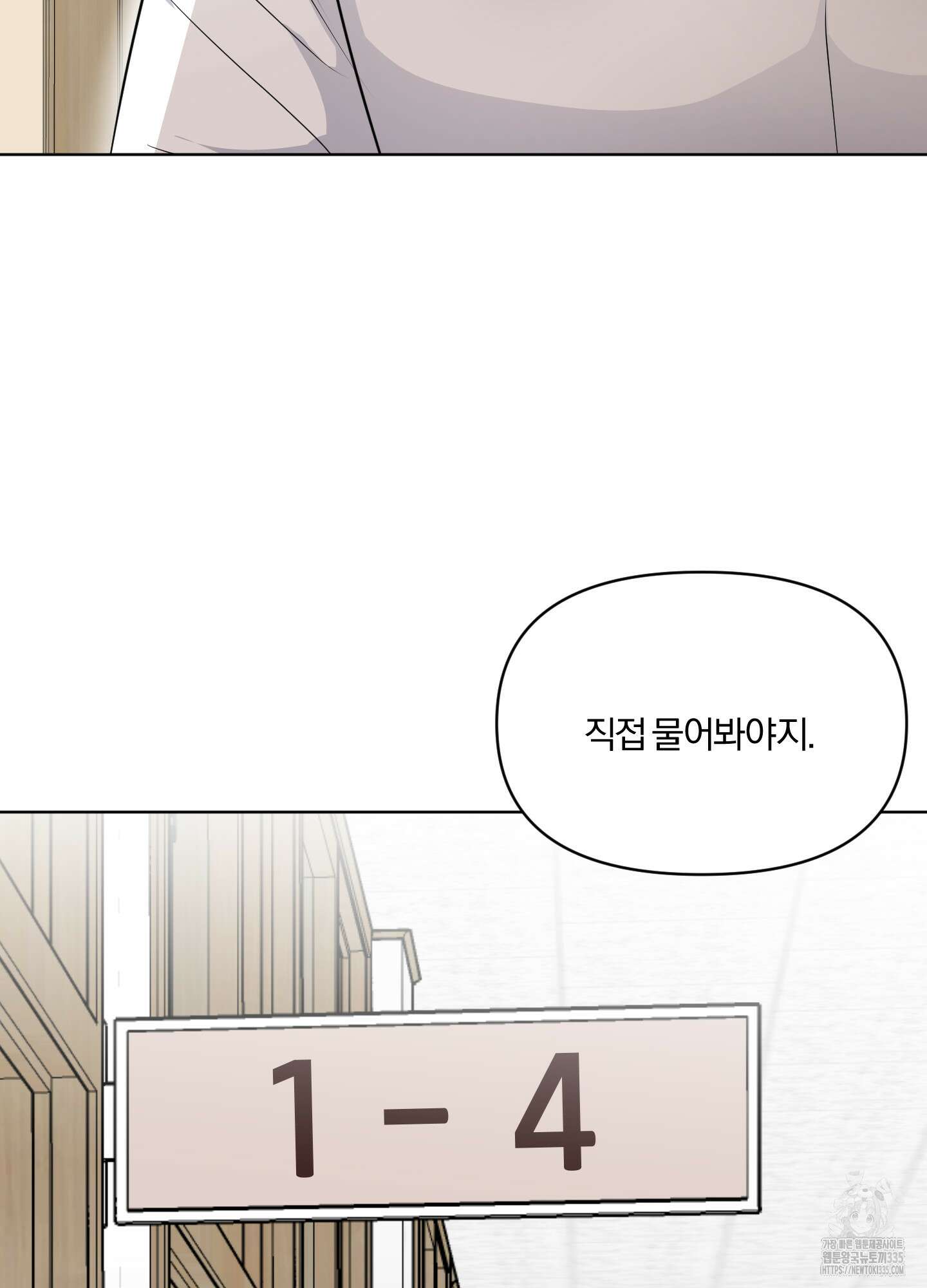사계전선 15화 42