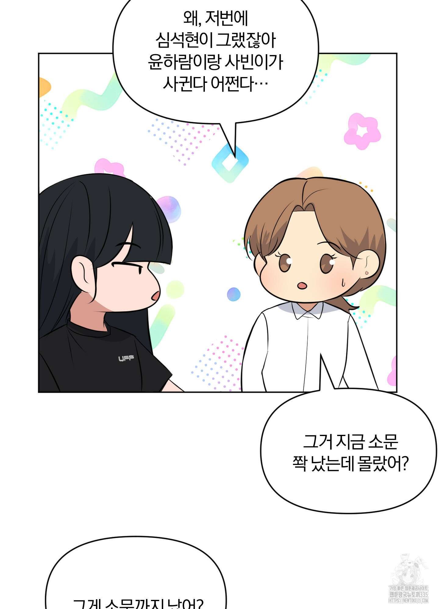 사계전선 15화 48