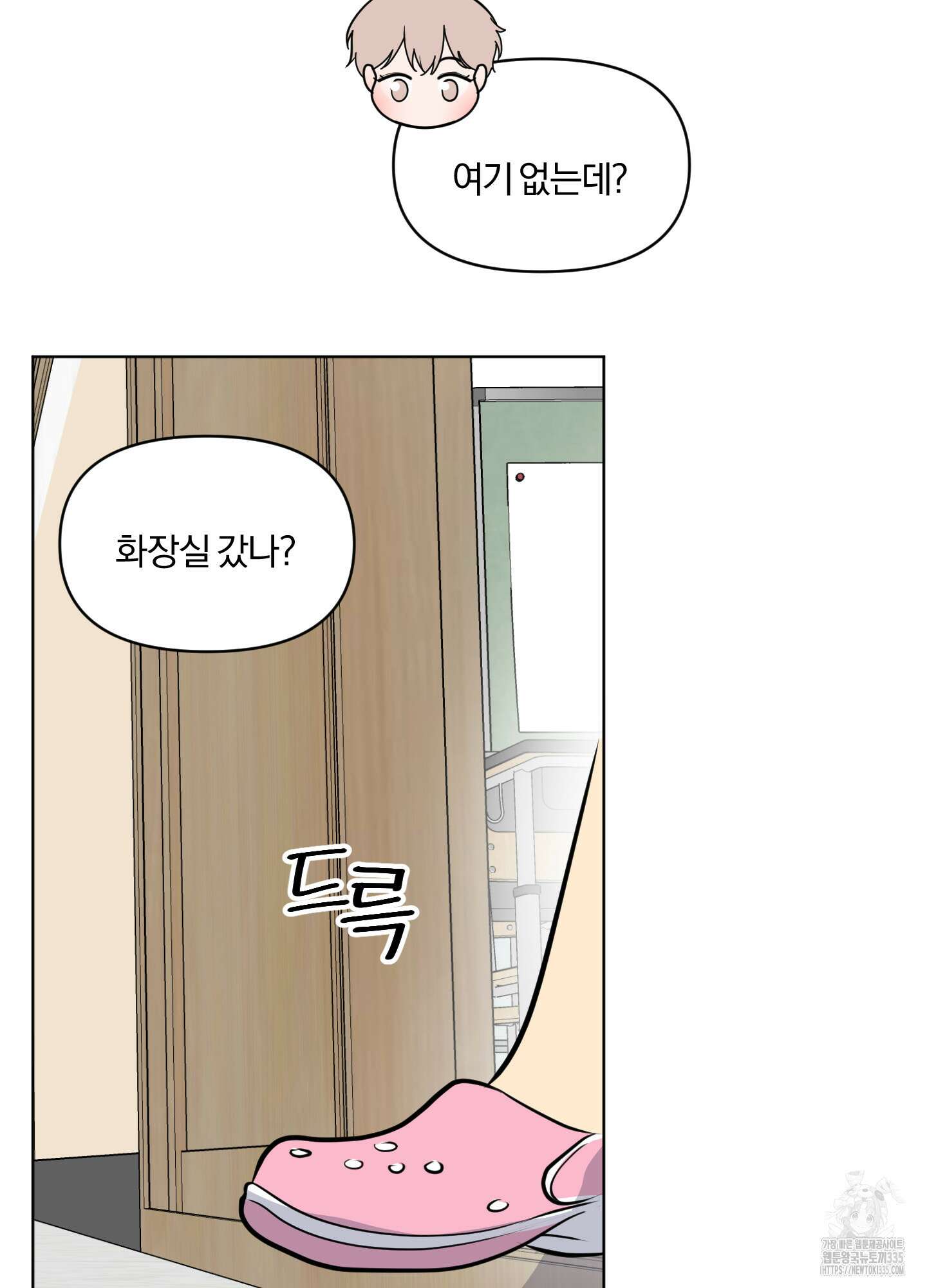사계전선 15화 53