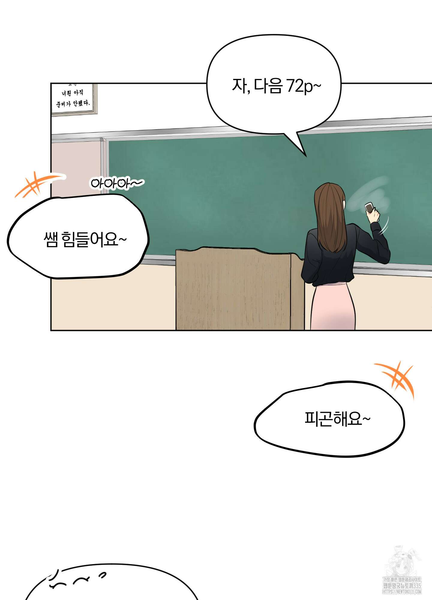 사계전선 15화 59