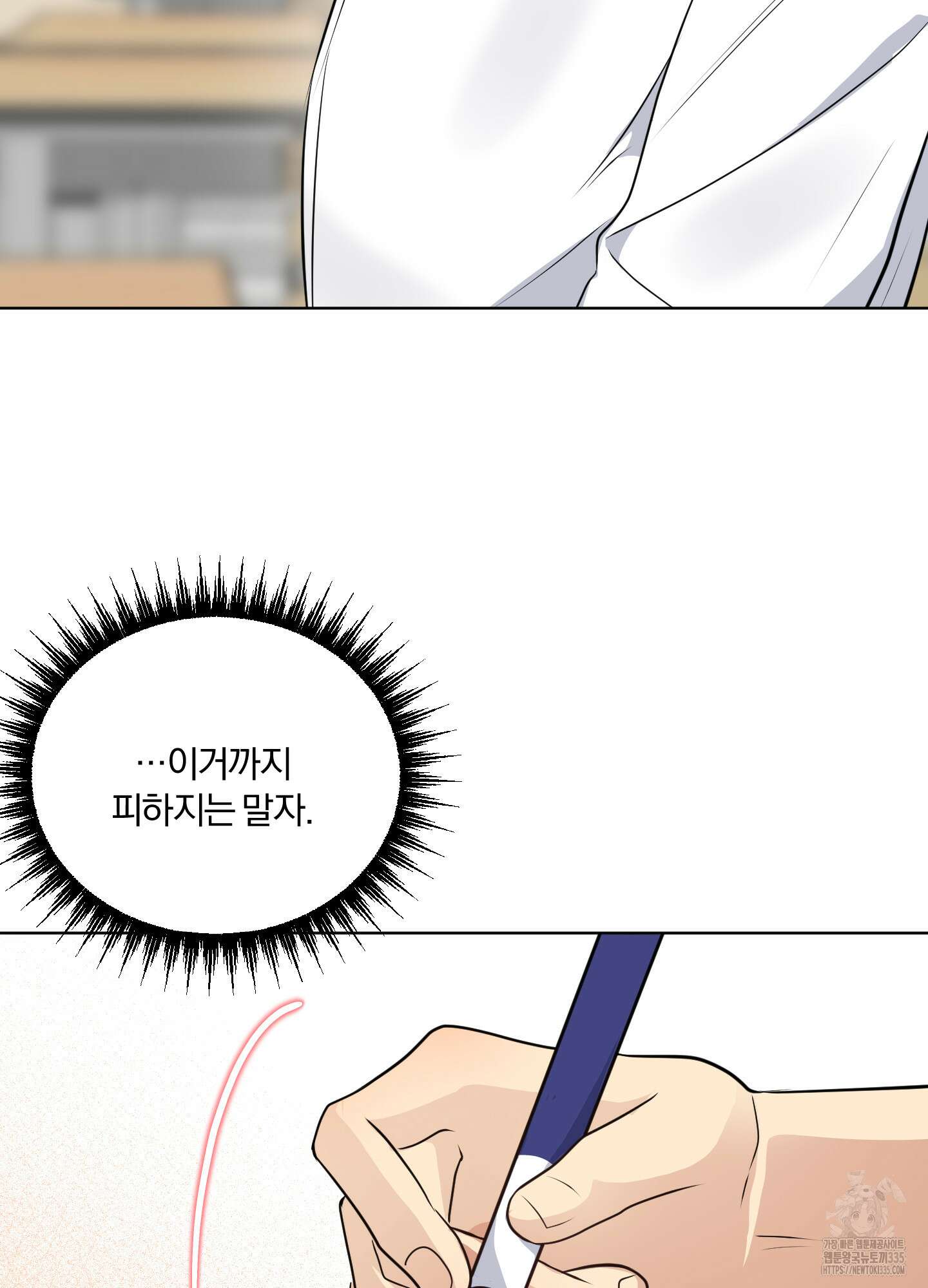 사계전선 15화 66