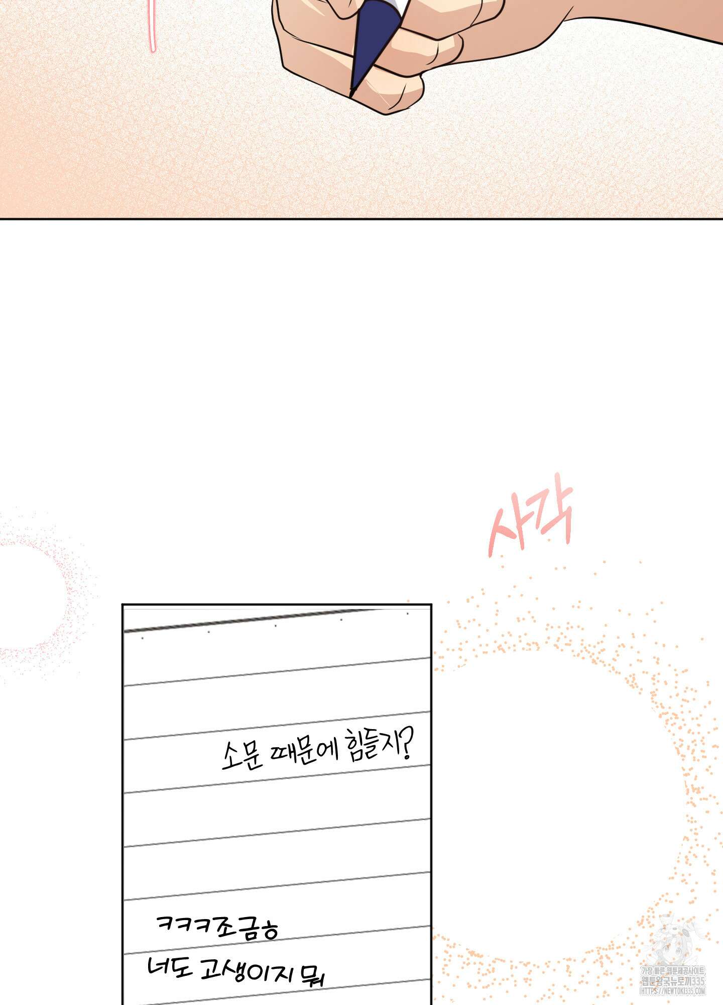 사계전선 15화 67