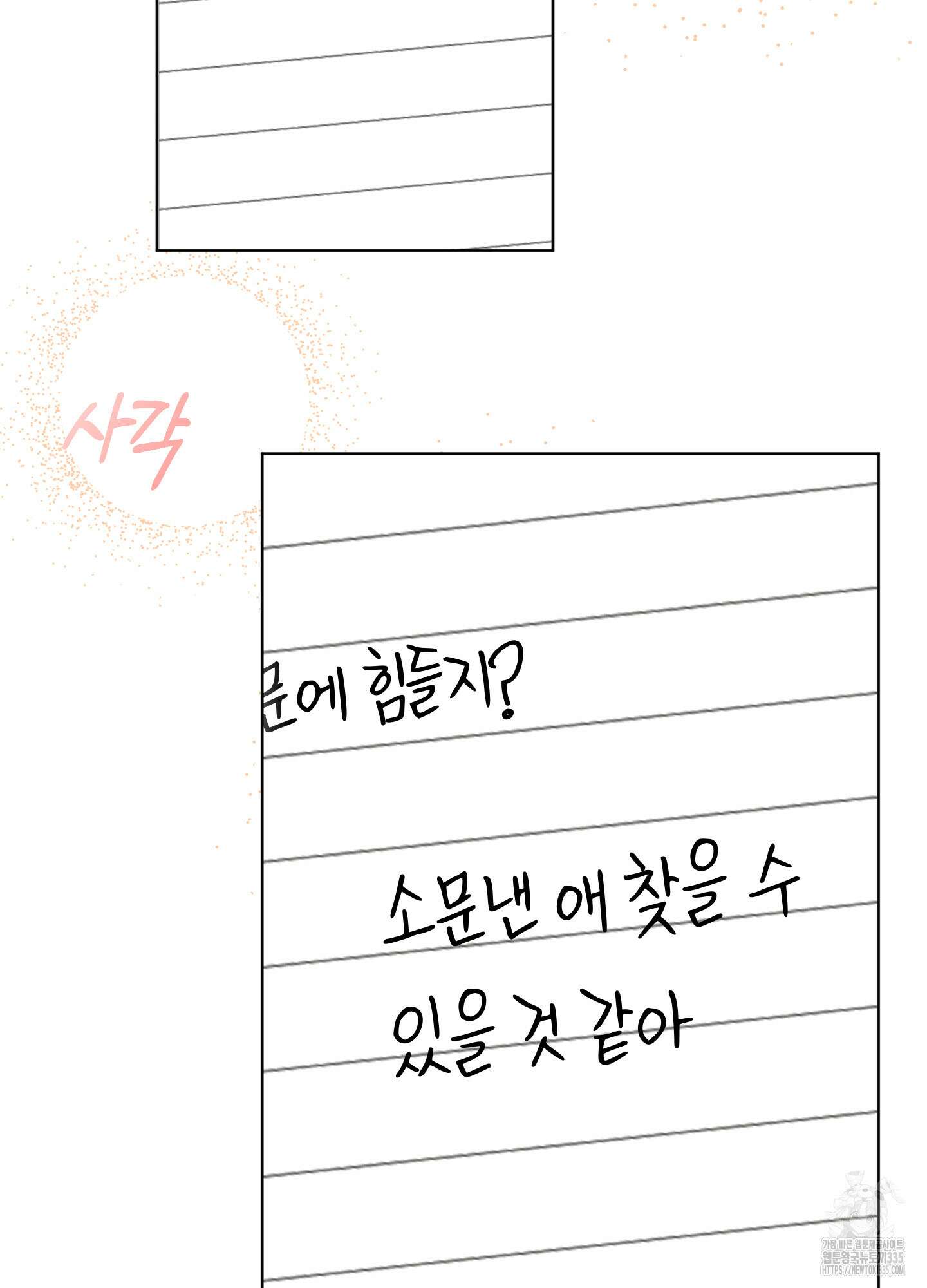 사계전선 15화 68