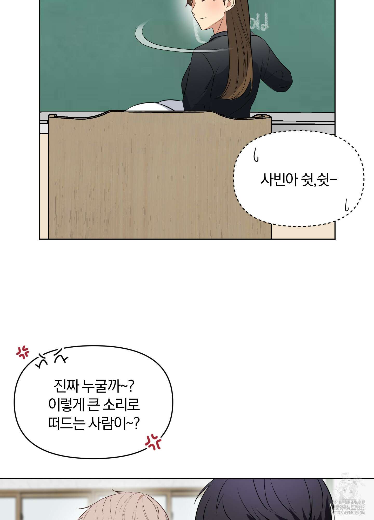 사계전선 15화 71