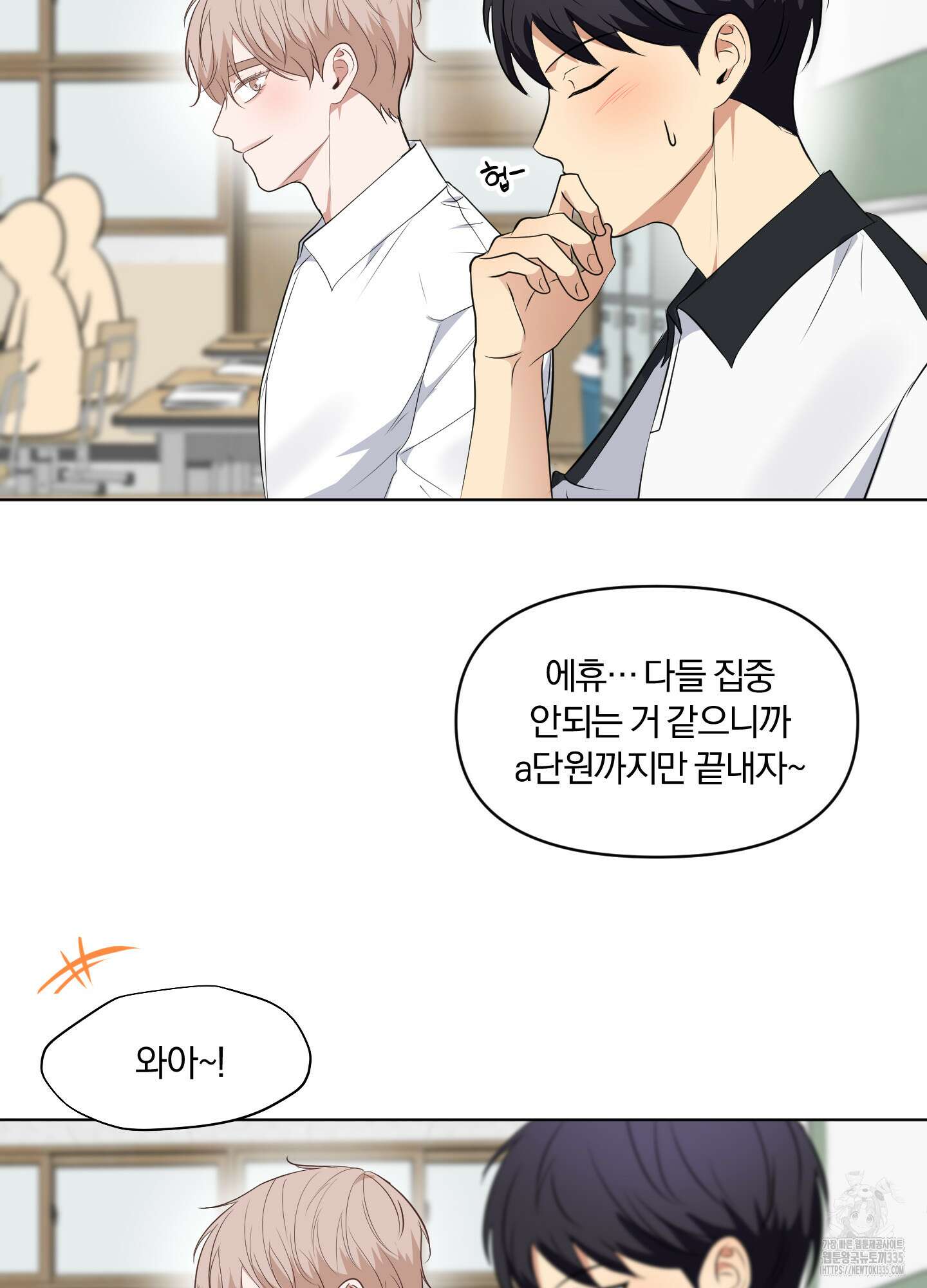 사계전선 15화 72