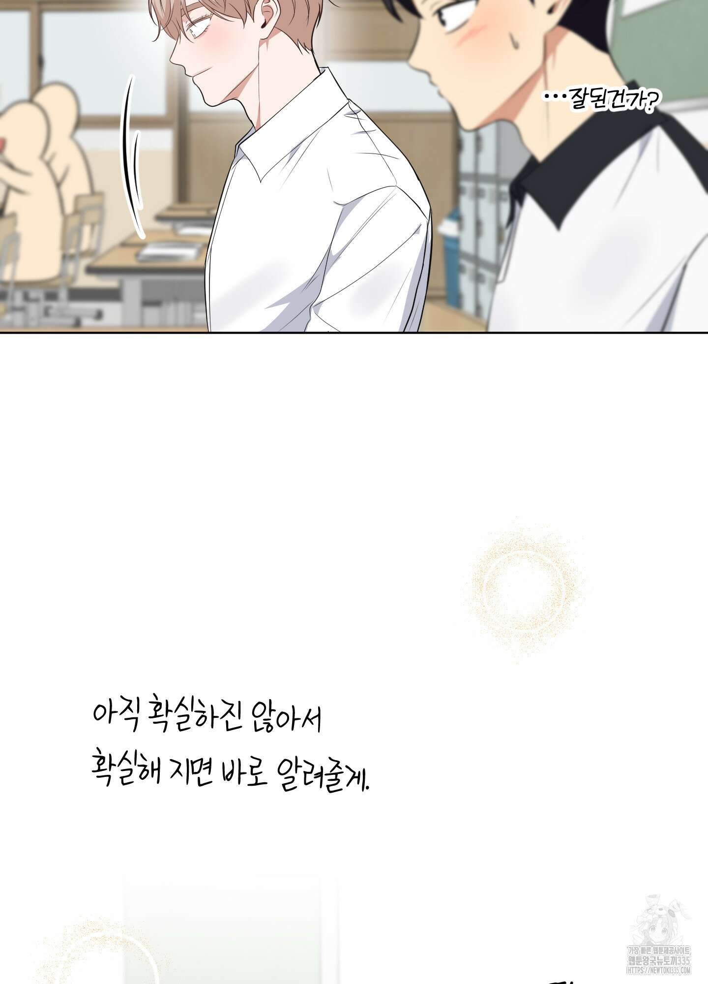 사계전선 15화 73