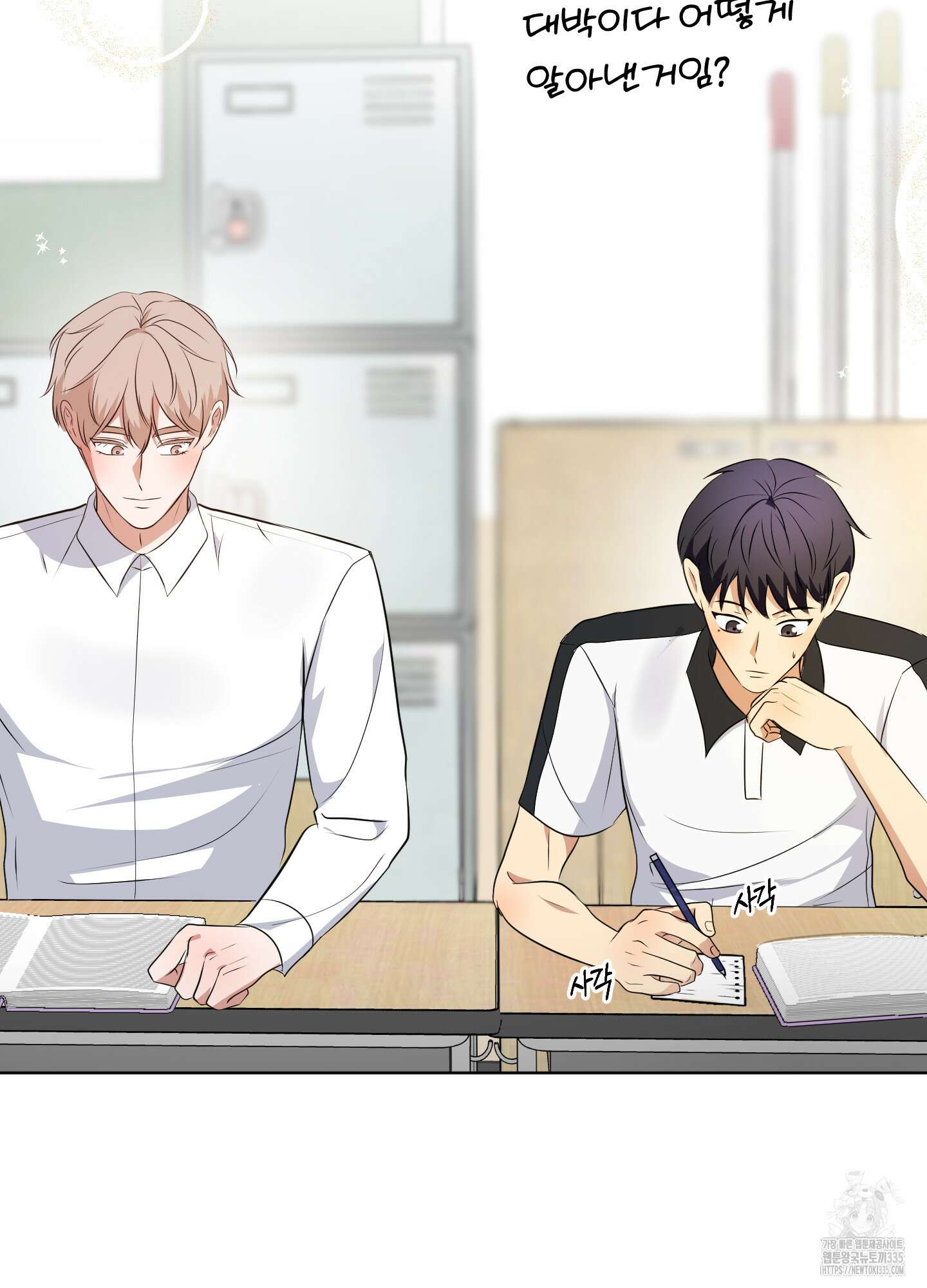 사계전선 15화 74