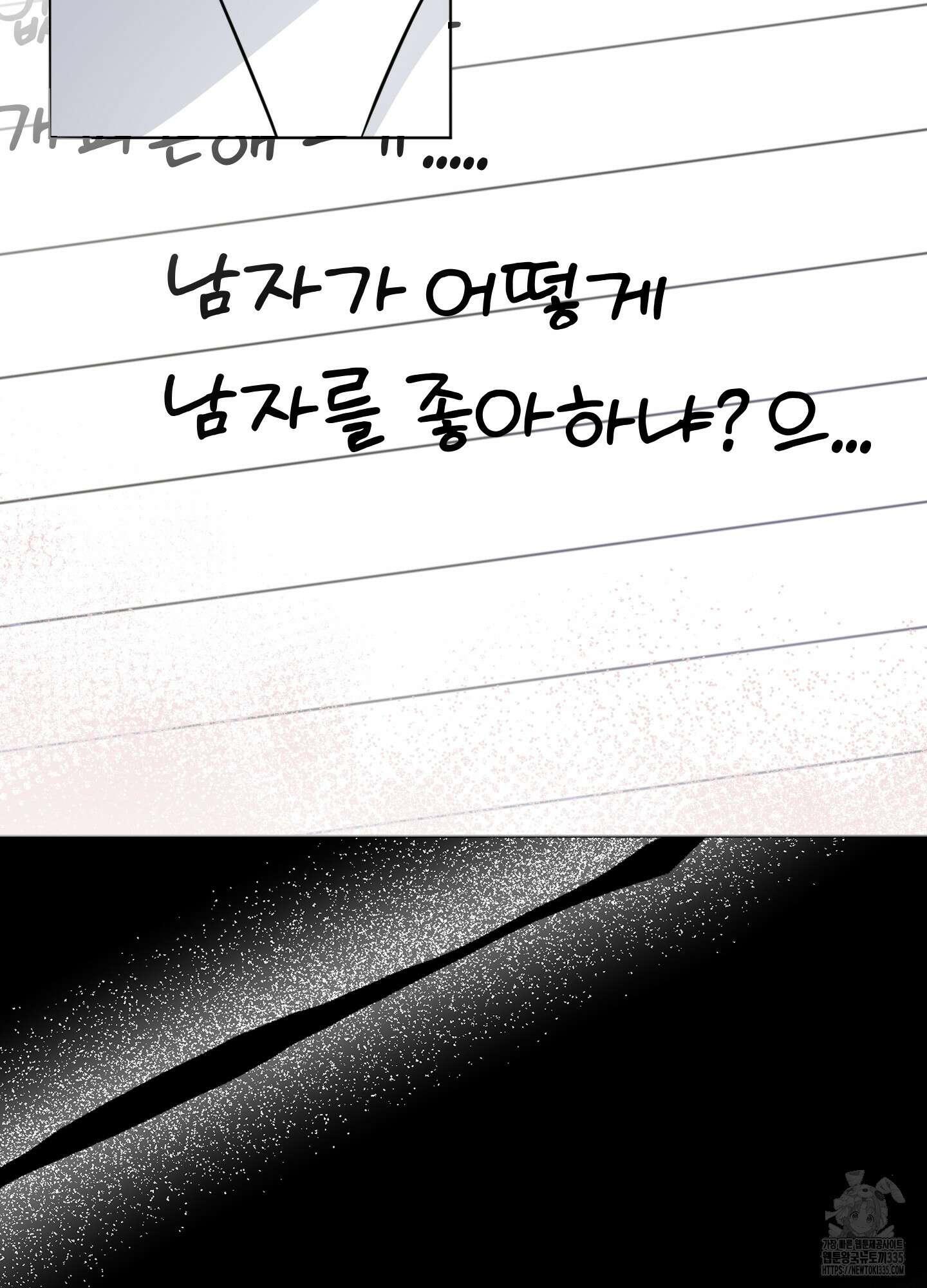 사계전선 15화 78