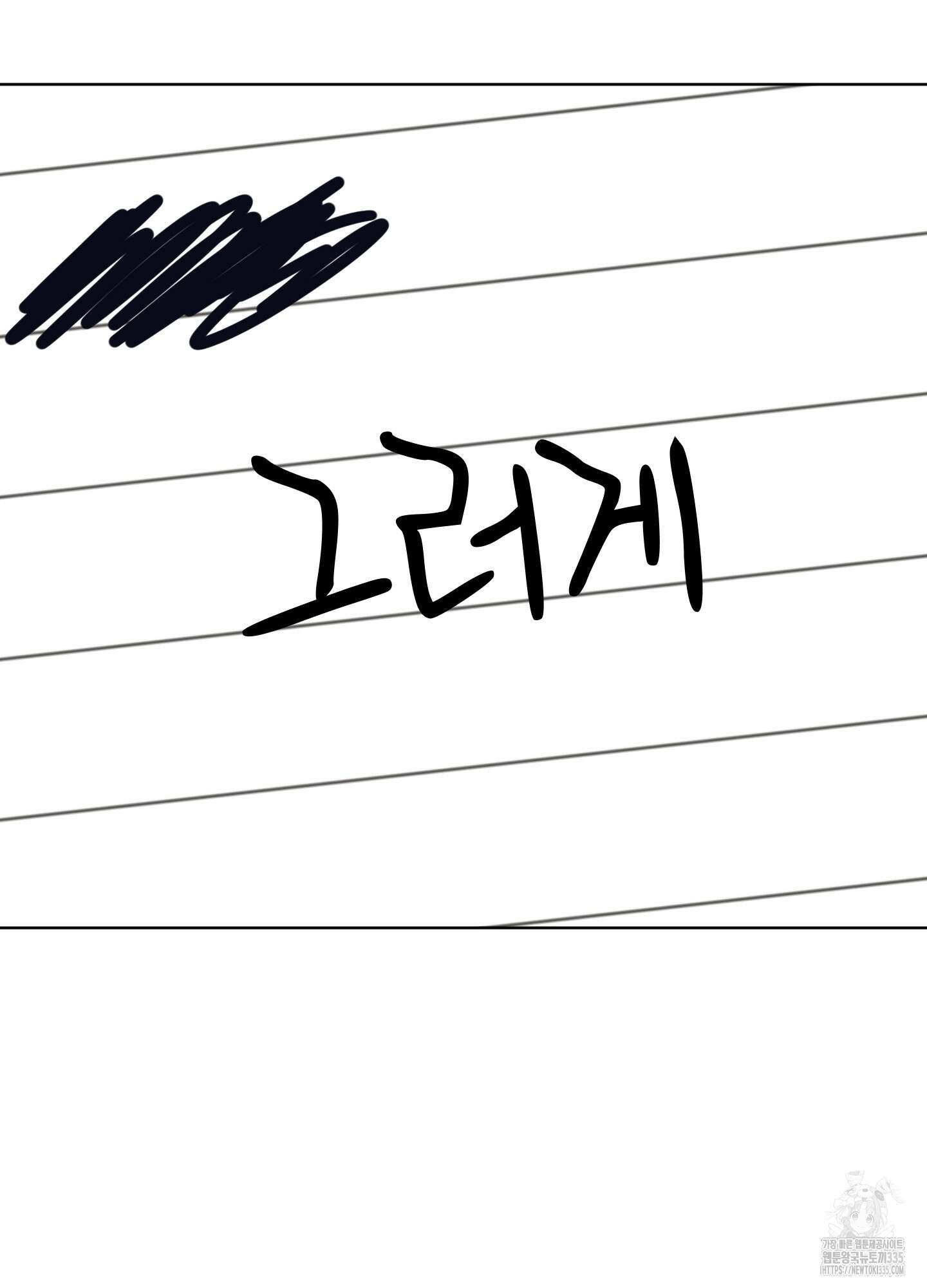 사계전선 15화 84