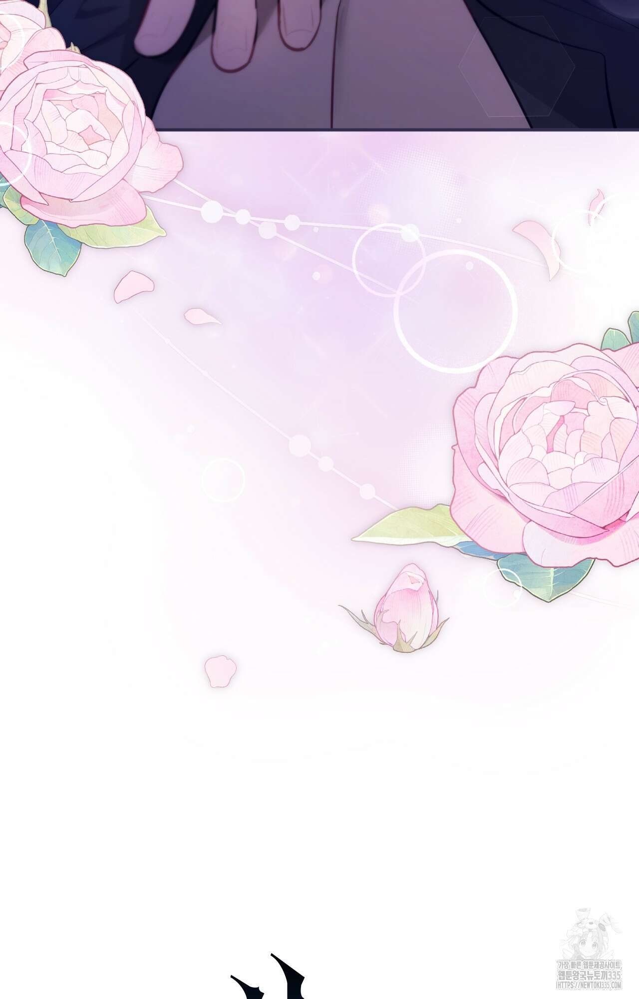 대리 신부 11화 5