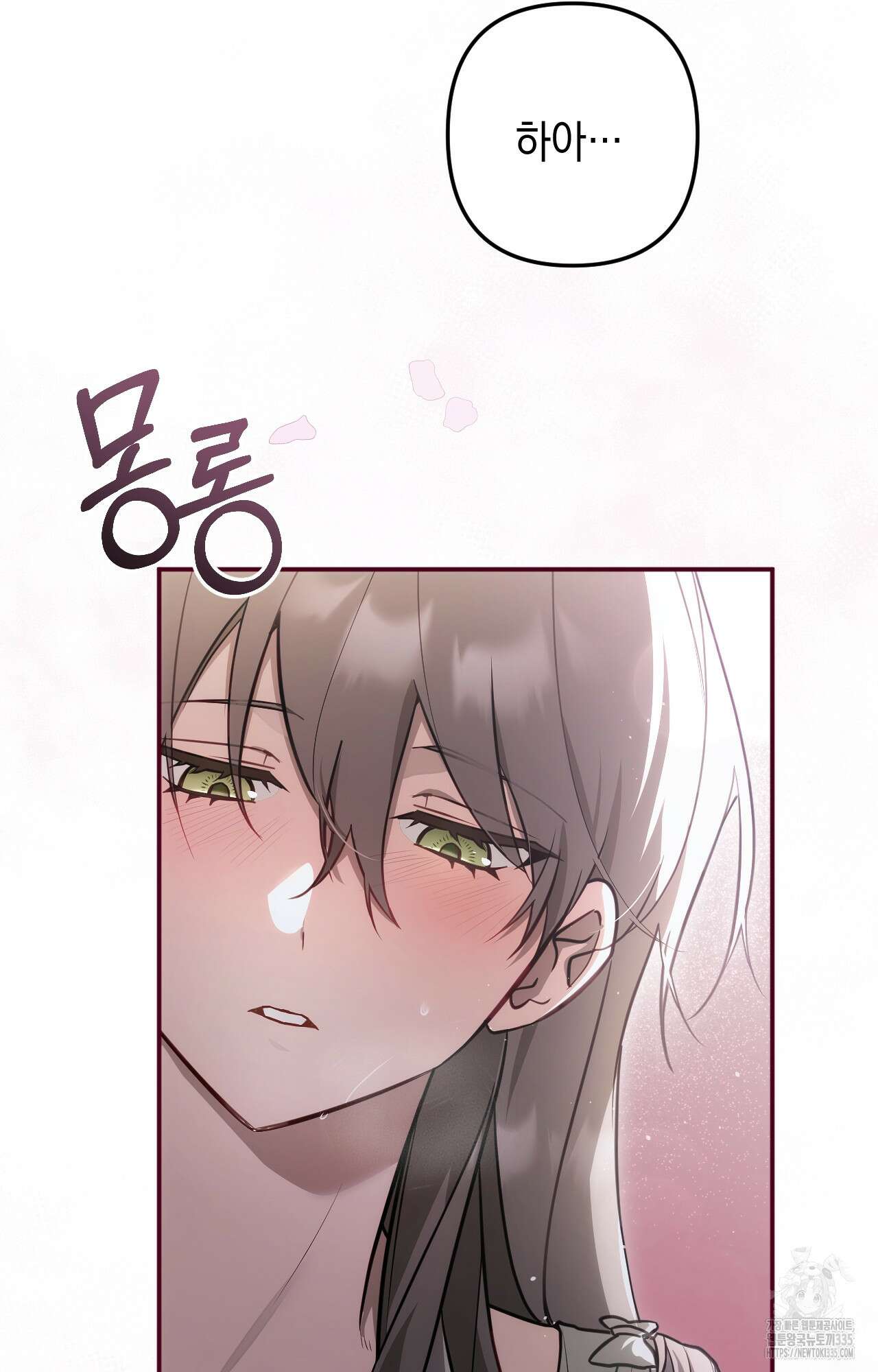 대리 신부 11화 7