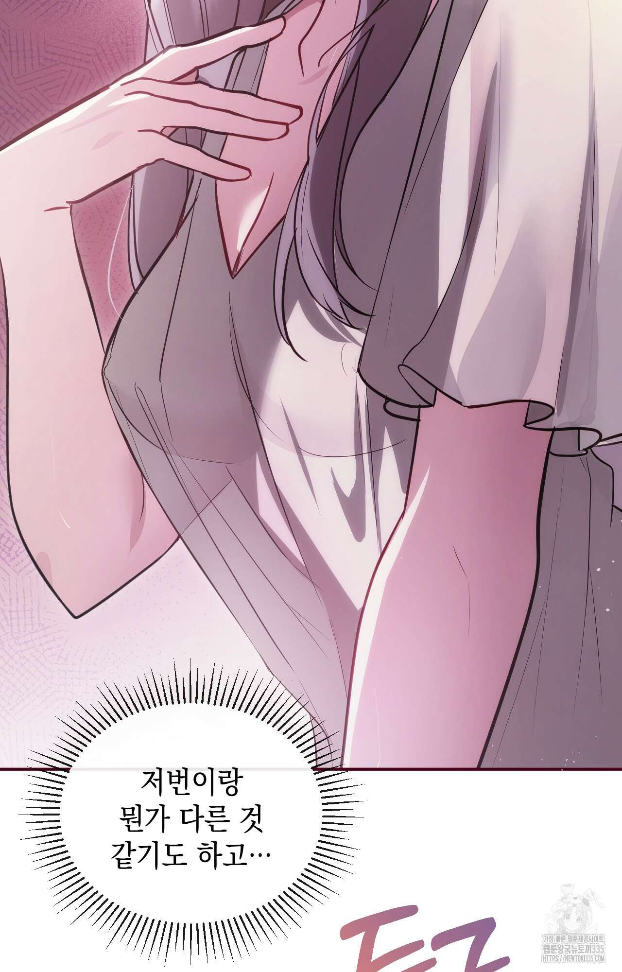 대리 신부 11화 9