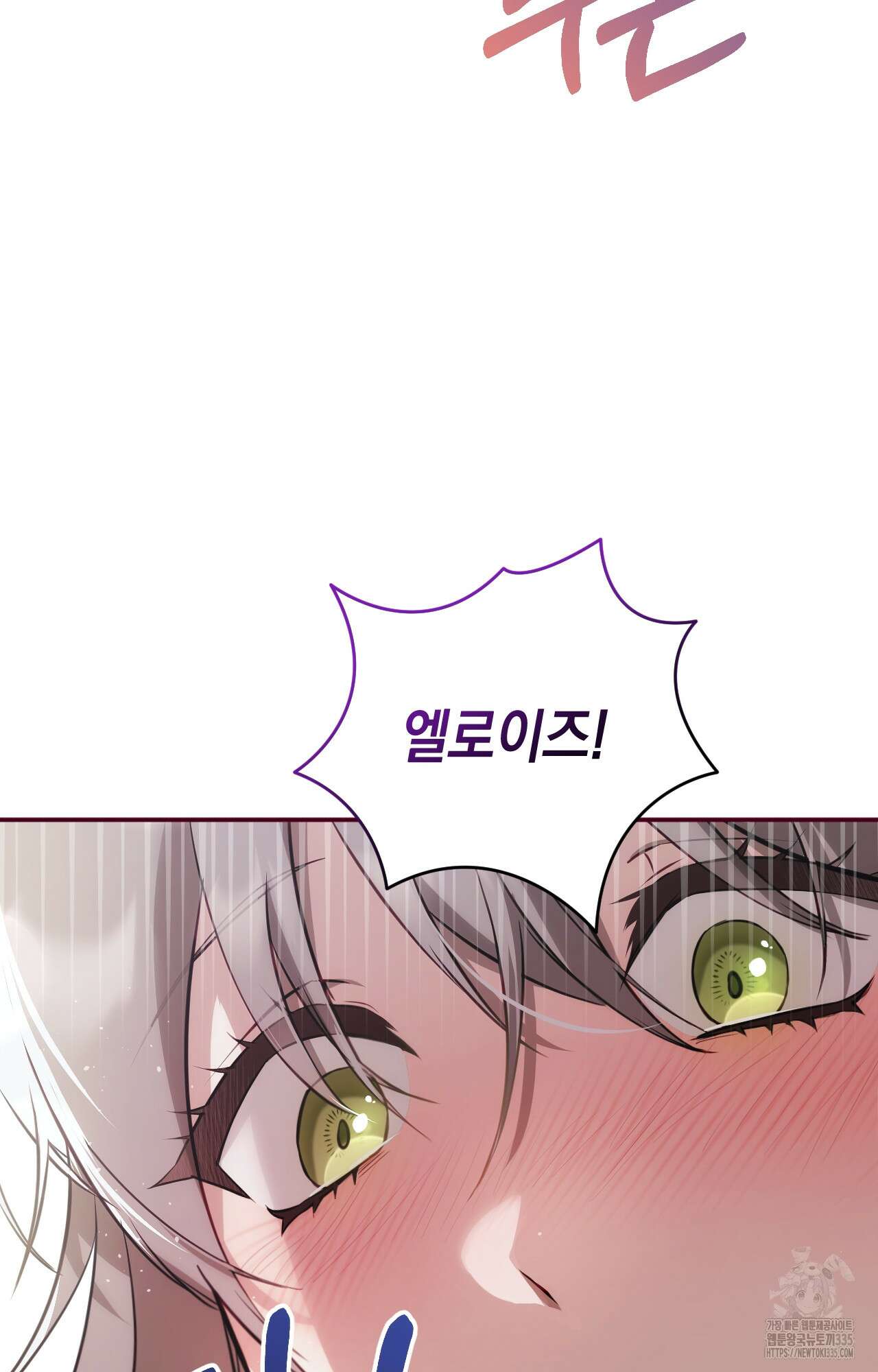 대리 신부 11화 10