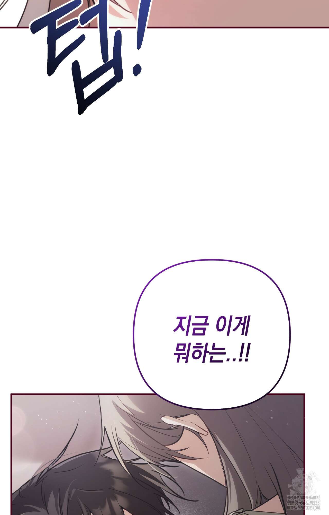 대리 신부 11화 11