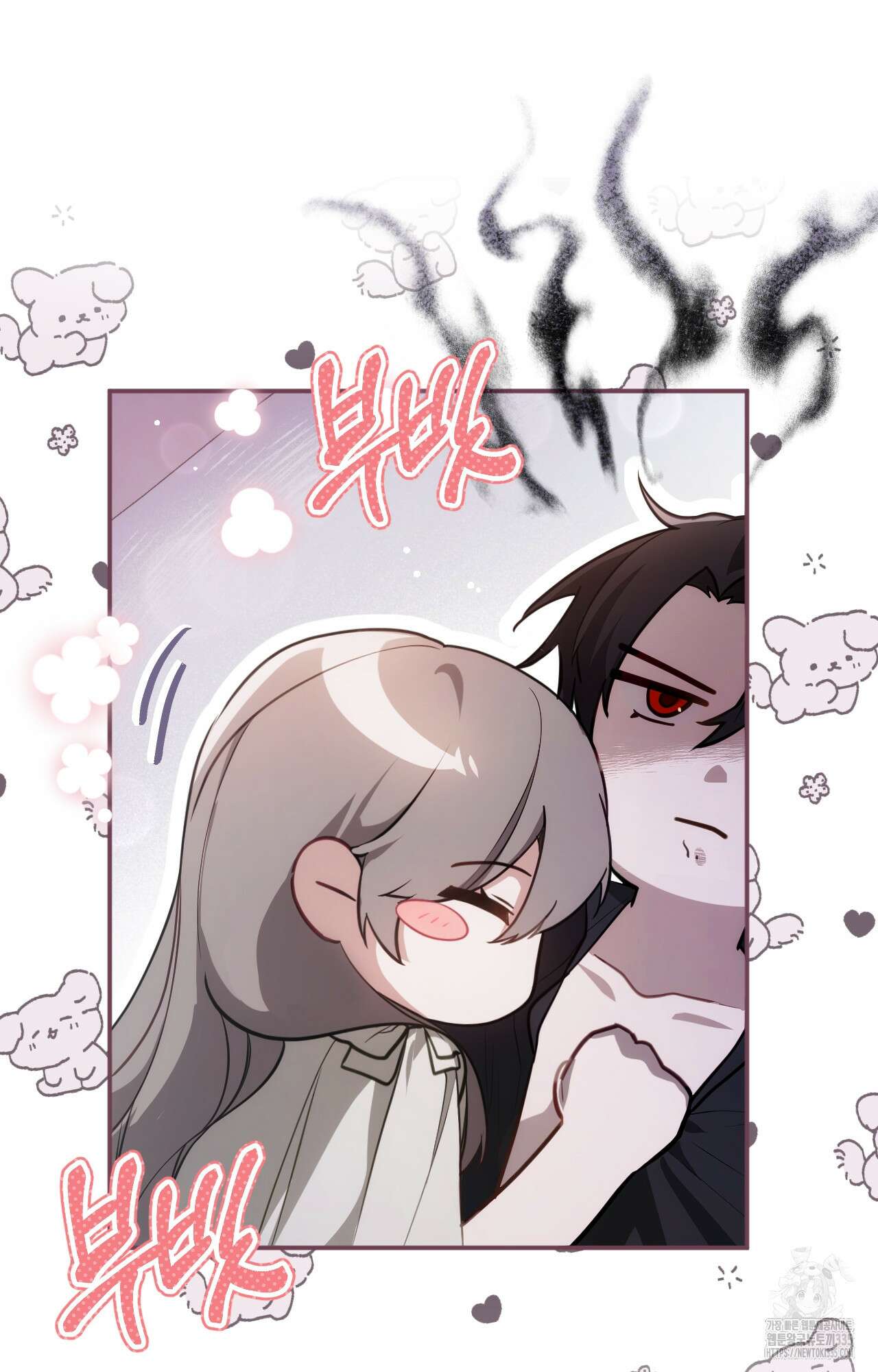 대리 신부 11화 18
