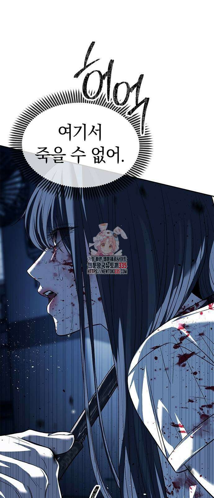 잠입! 재벌고 49화 1