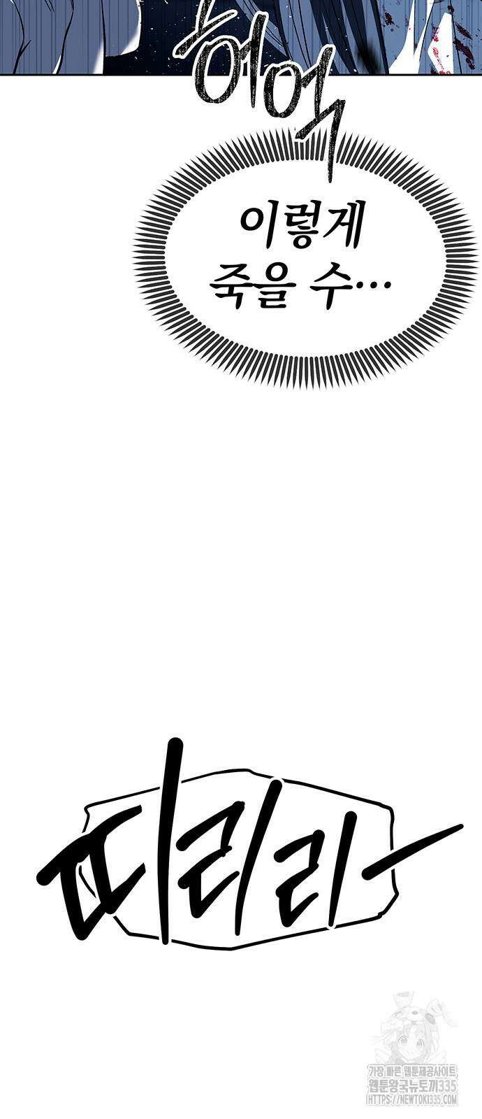 잠입! 재벌고 49화 2