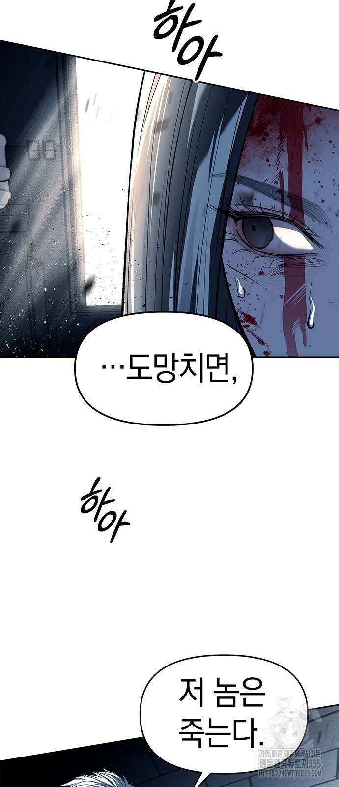 잠입! 재벌고 49화 13