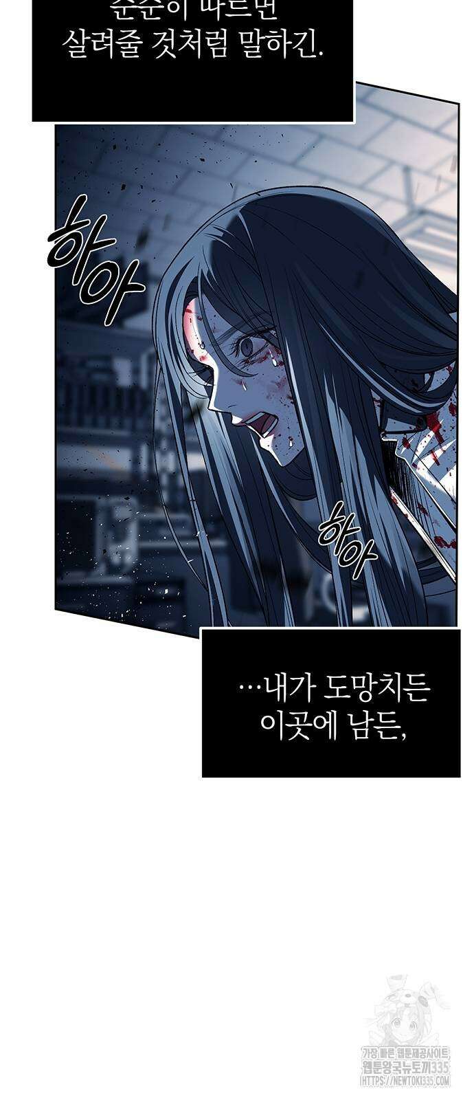 잠입! 재벌고 49화 15