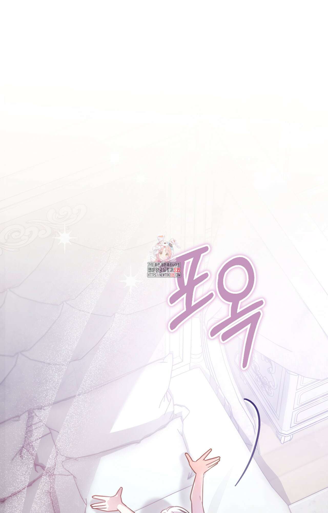 대리 신부 15화 1