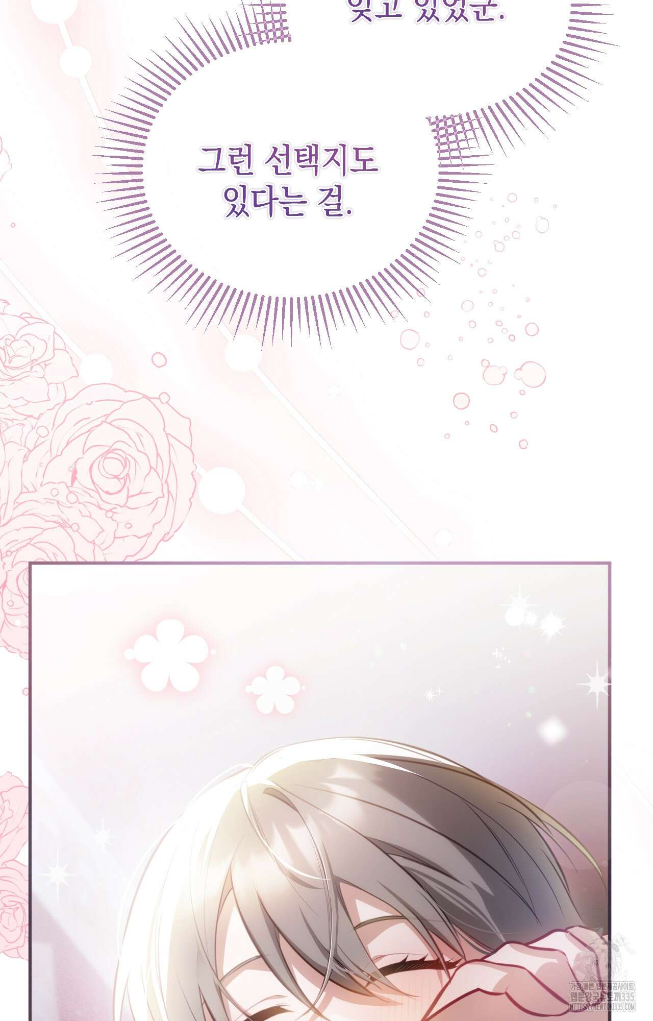 대리 신부 15화 3