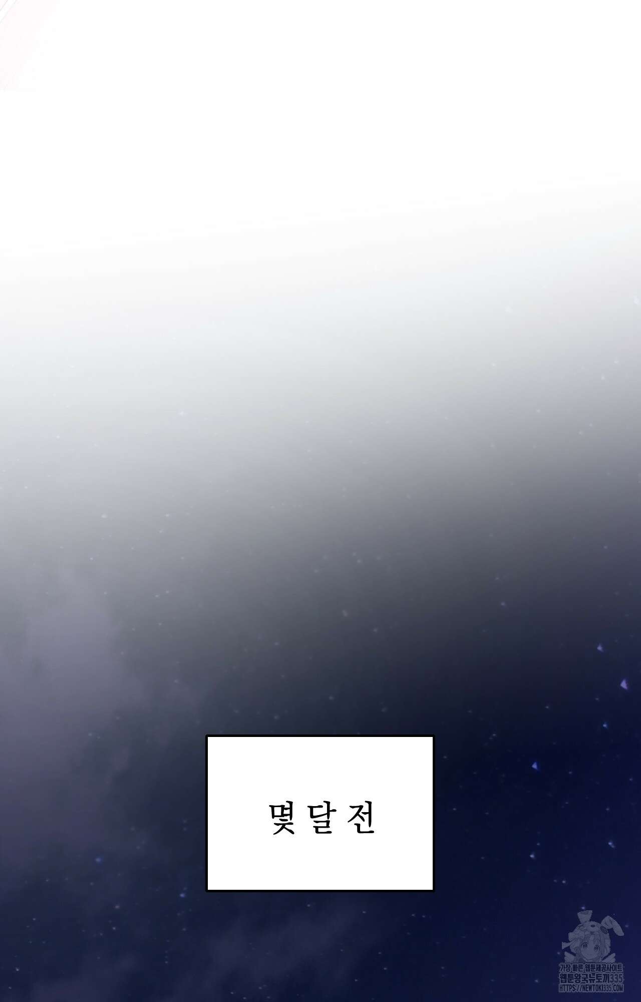 대리 신부 15화 5