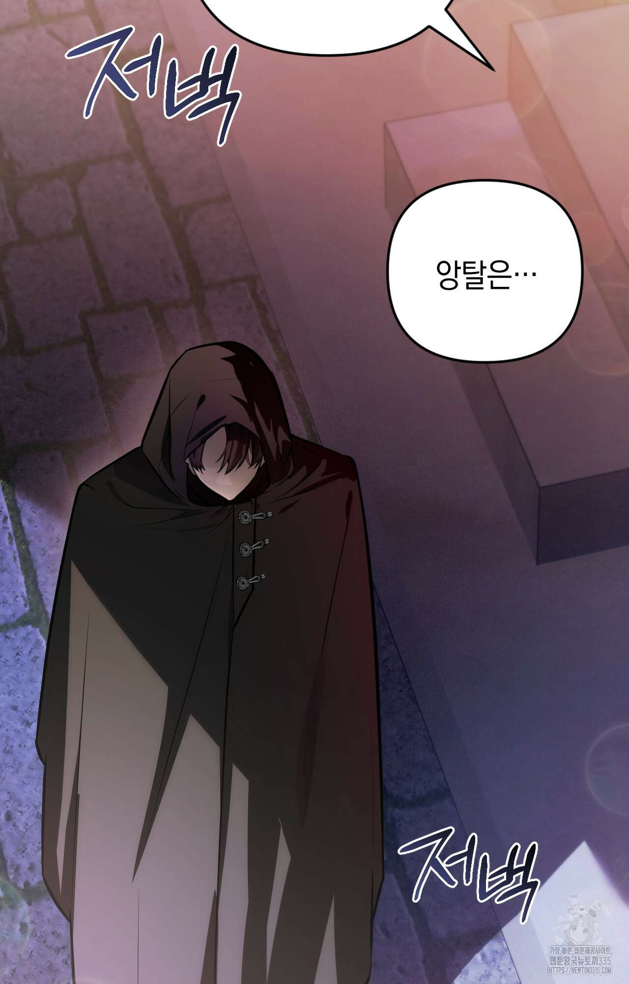 대리 신부 15화 8