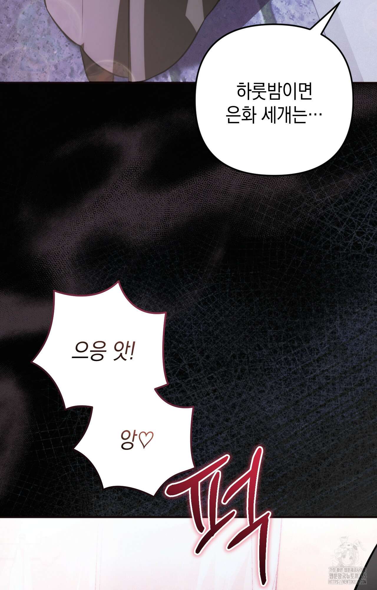 대리 신부 15화 9