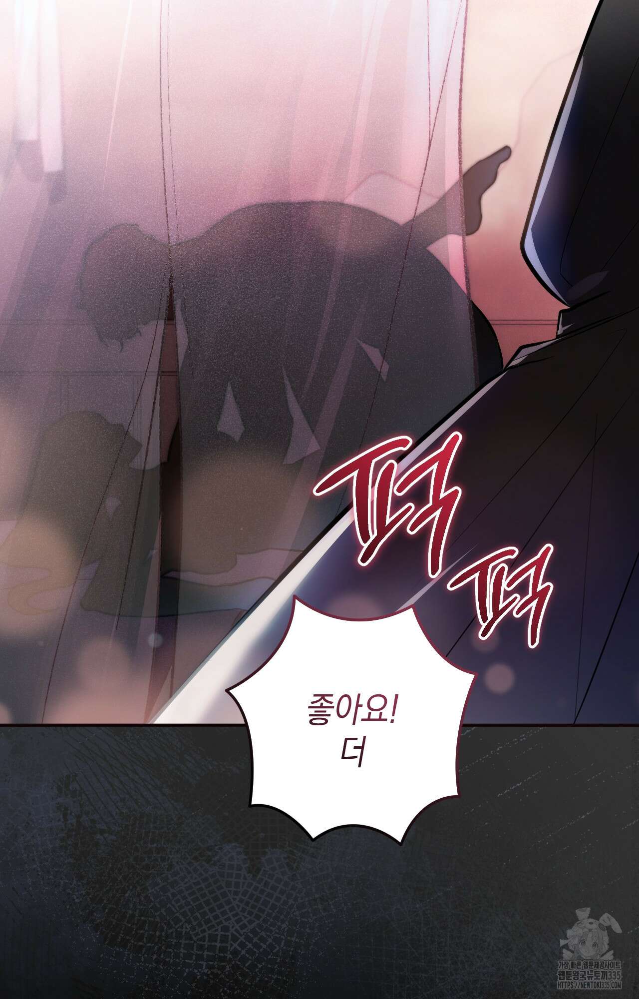 대리 신부 15화 10