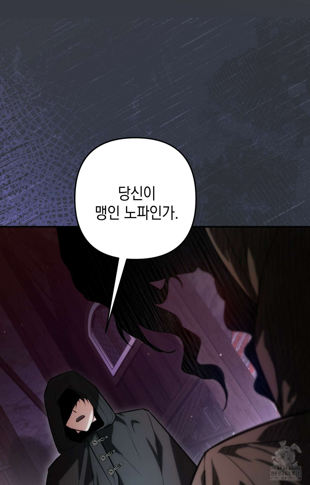 대리 신부 15화 12