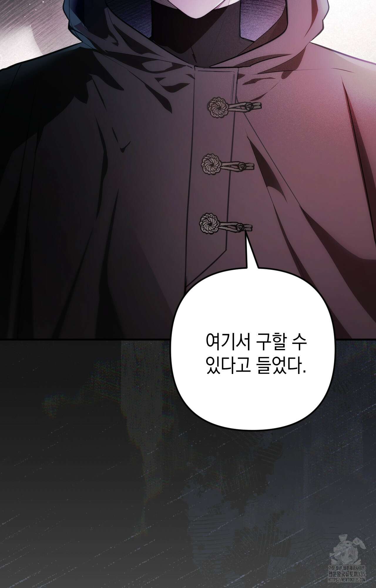 대리 신부 15화 18