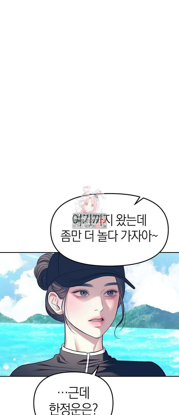 잠입! 재벌고 65화 1
