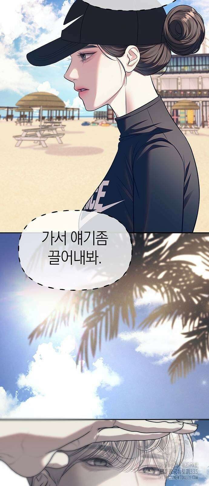 잠입! 재벌고 65화 4
