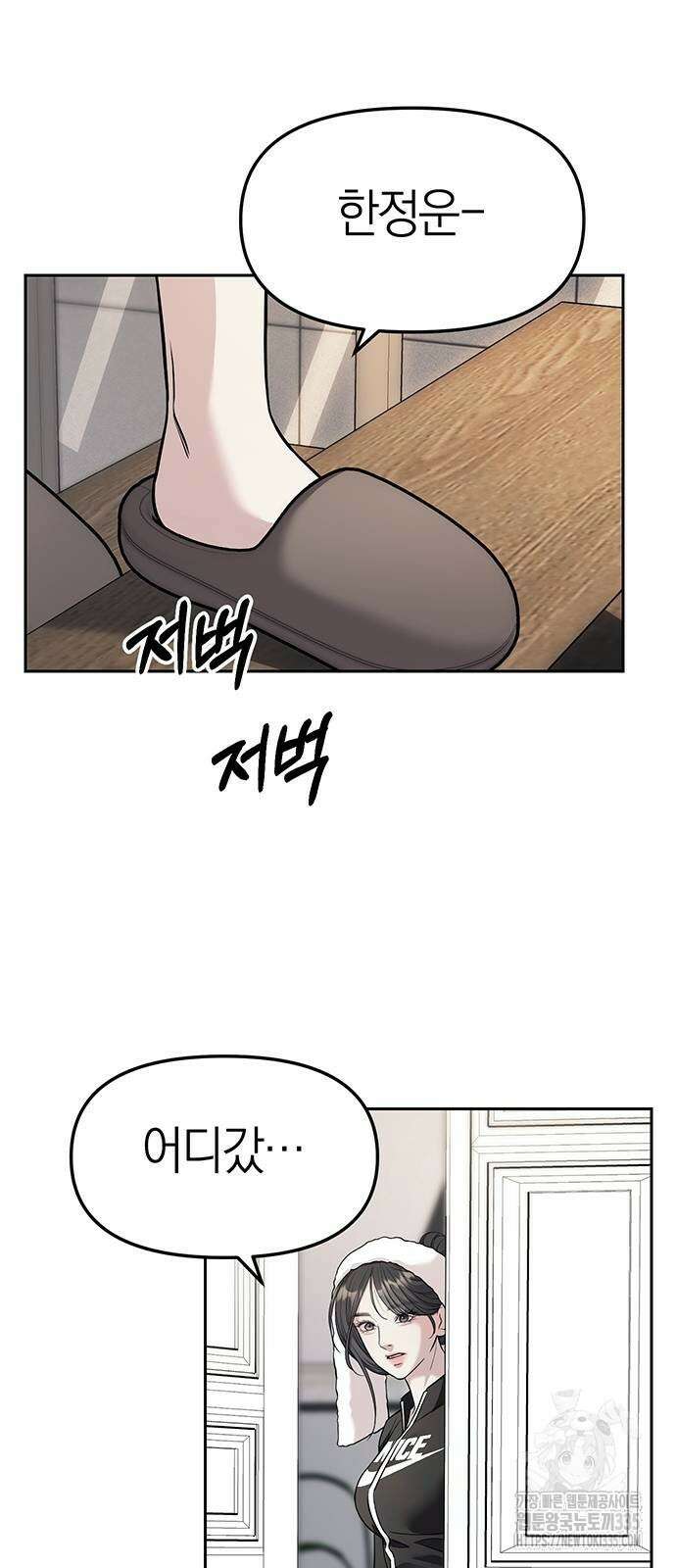 잠입! 재벌고 65화 7