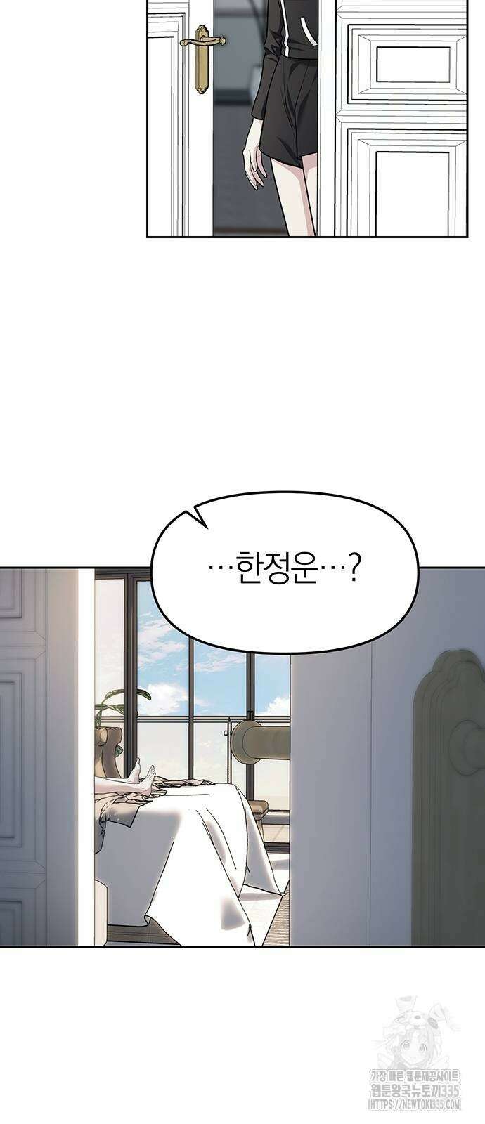 잠입! 재벌고 65화 8