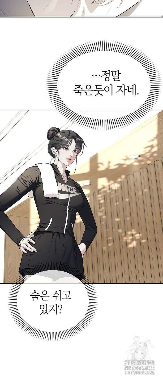 잠입! 재벌고 65화 10