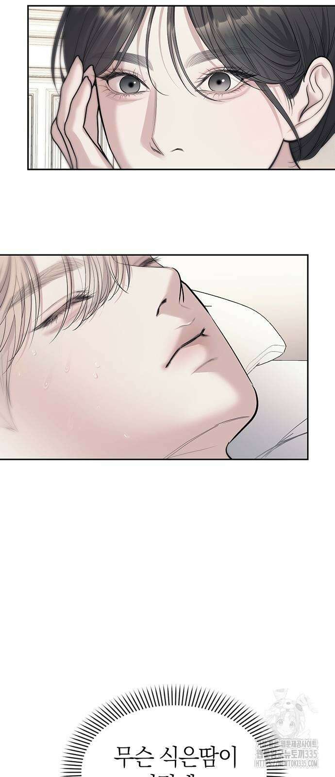 잠입! 재벌고 65화 13