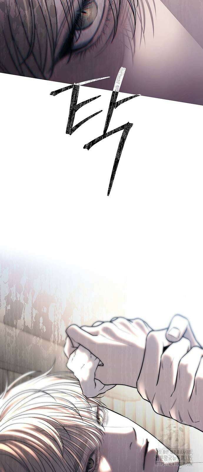 잠입! 재벌고 65화 16