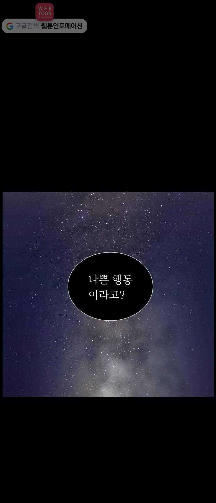 나의 우주 37화 5