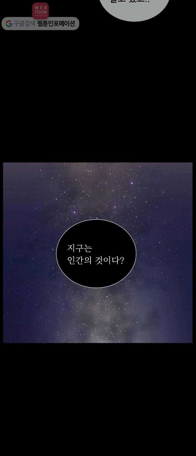 나의 우주 37화 9
