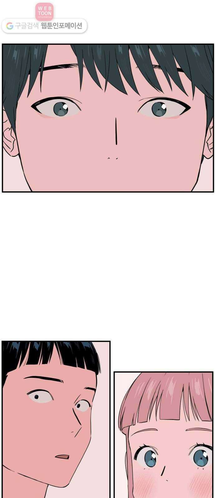 나의 우주 47화 3