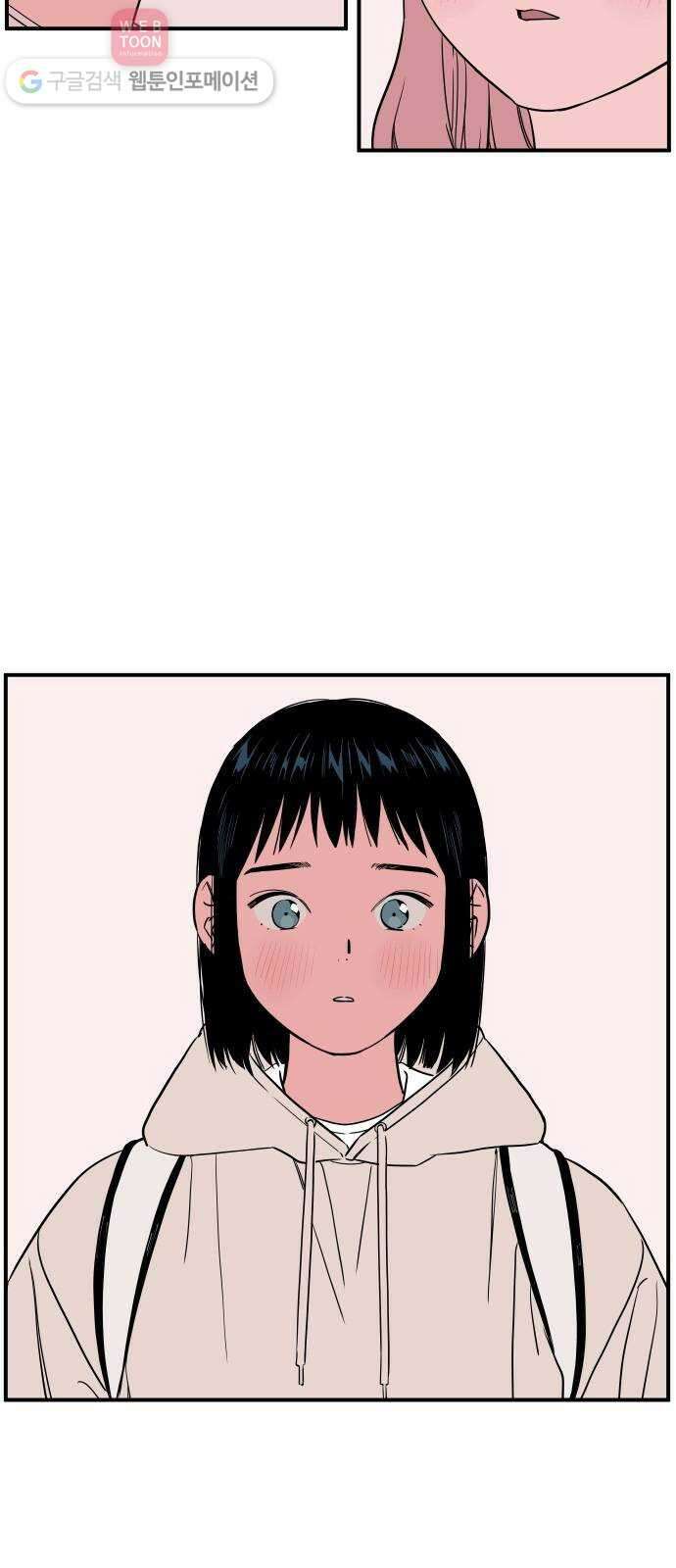 나의 우주 47화 4