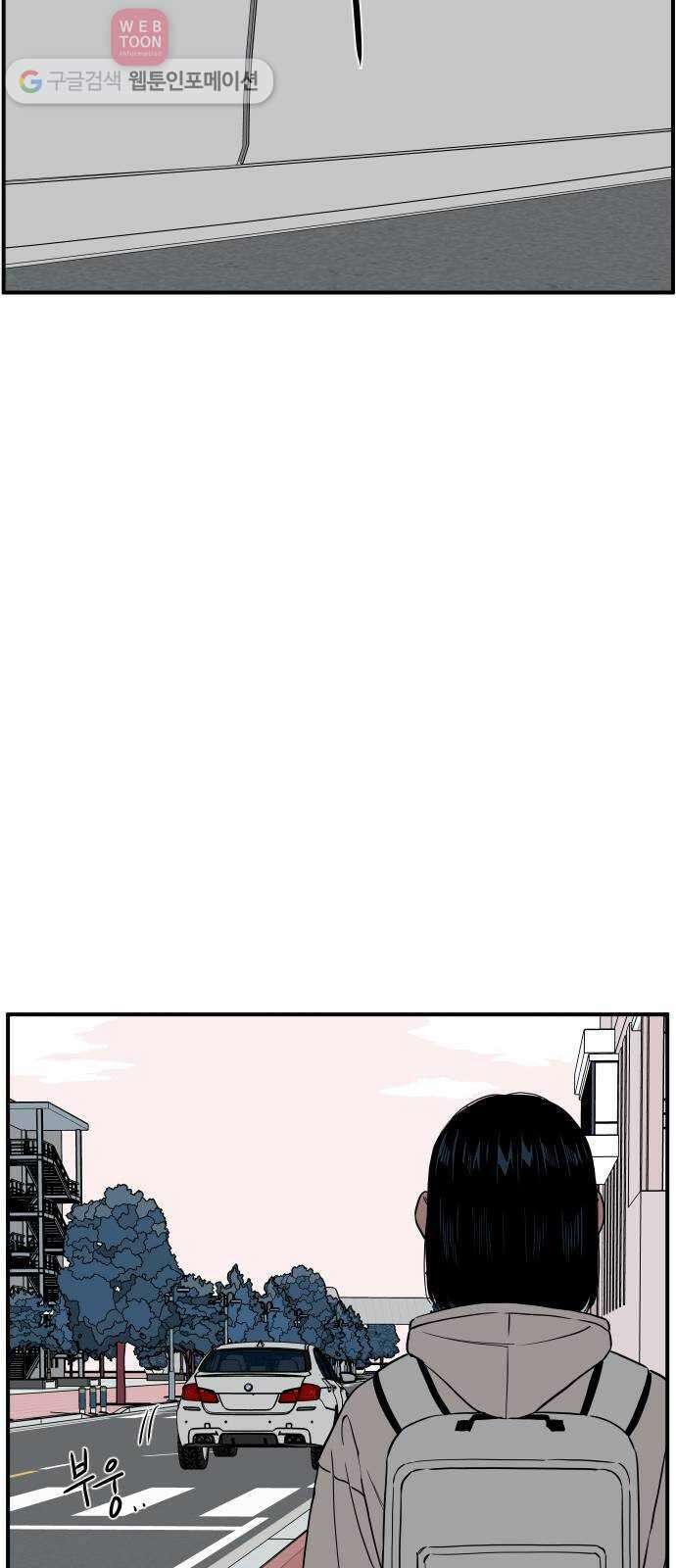 나의 우주 47화 9