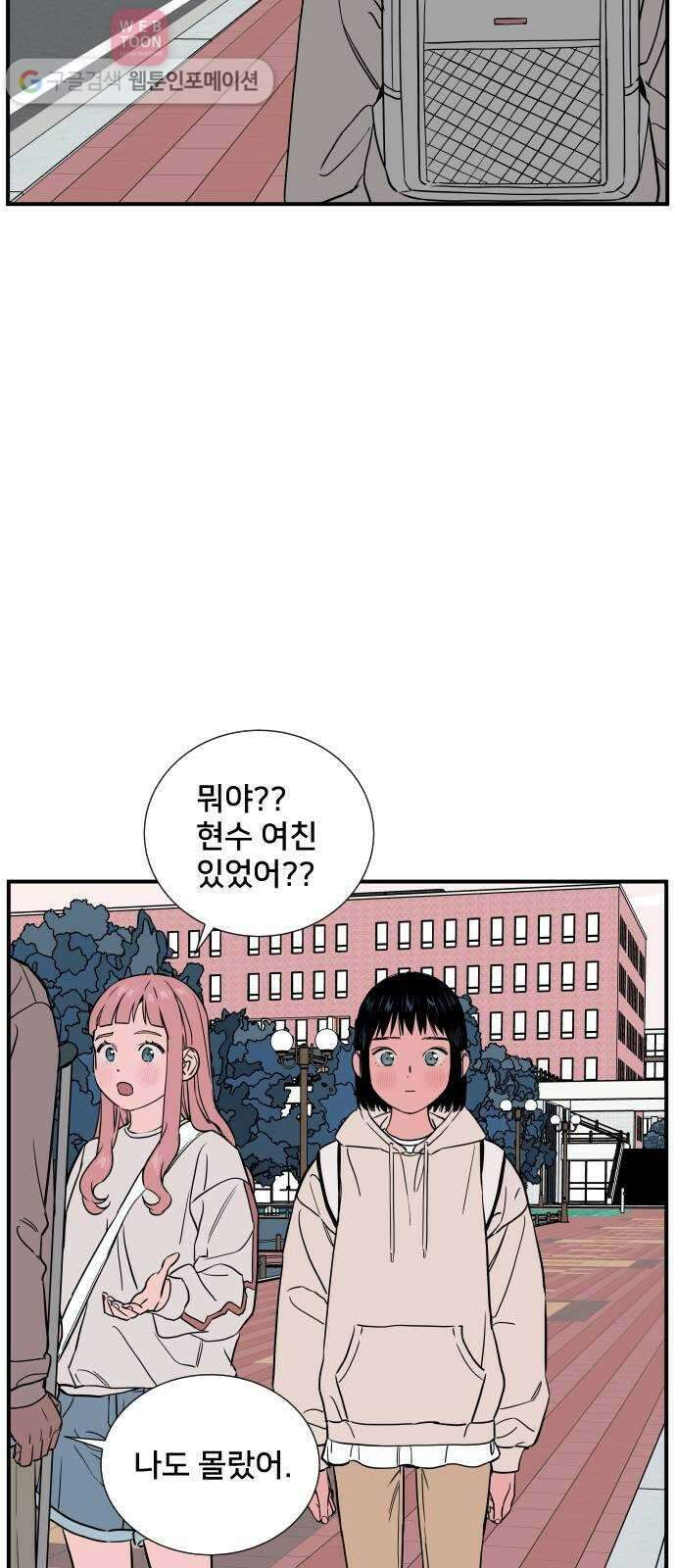 나의 우주 47화 10