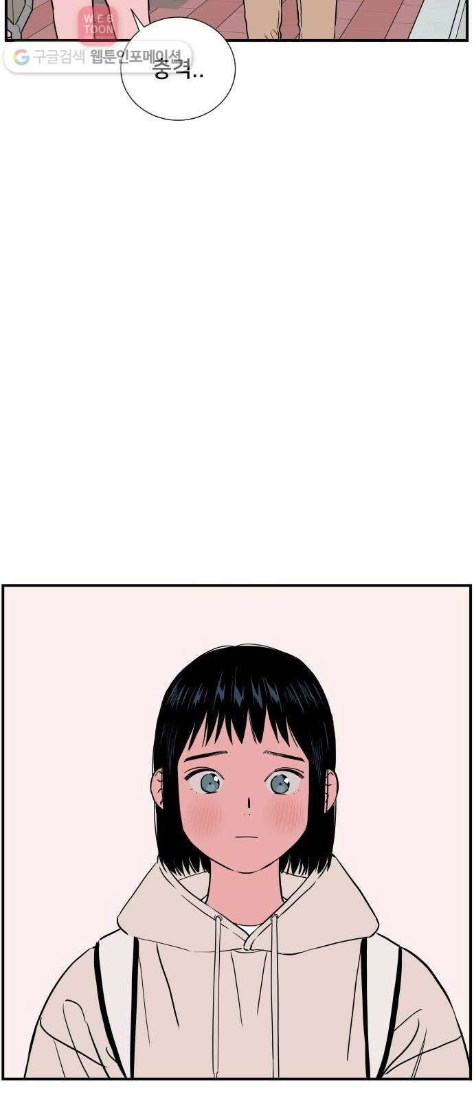 나의 우주 47화 11