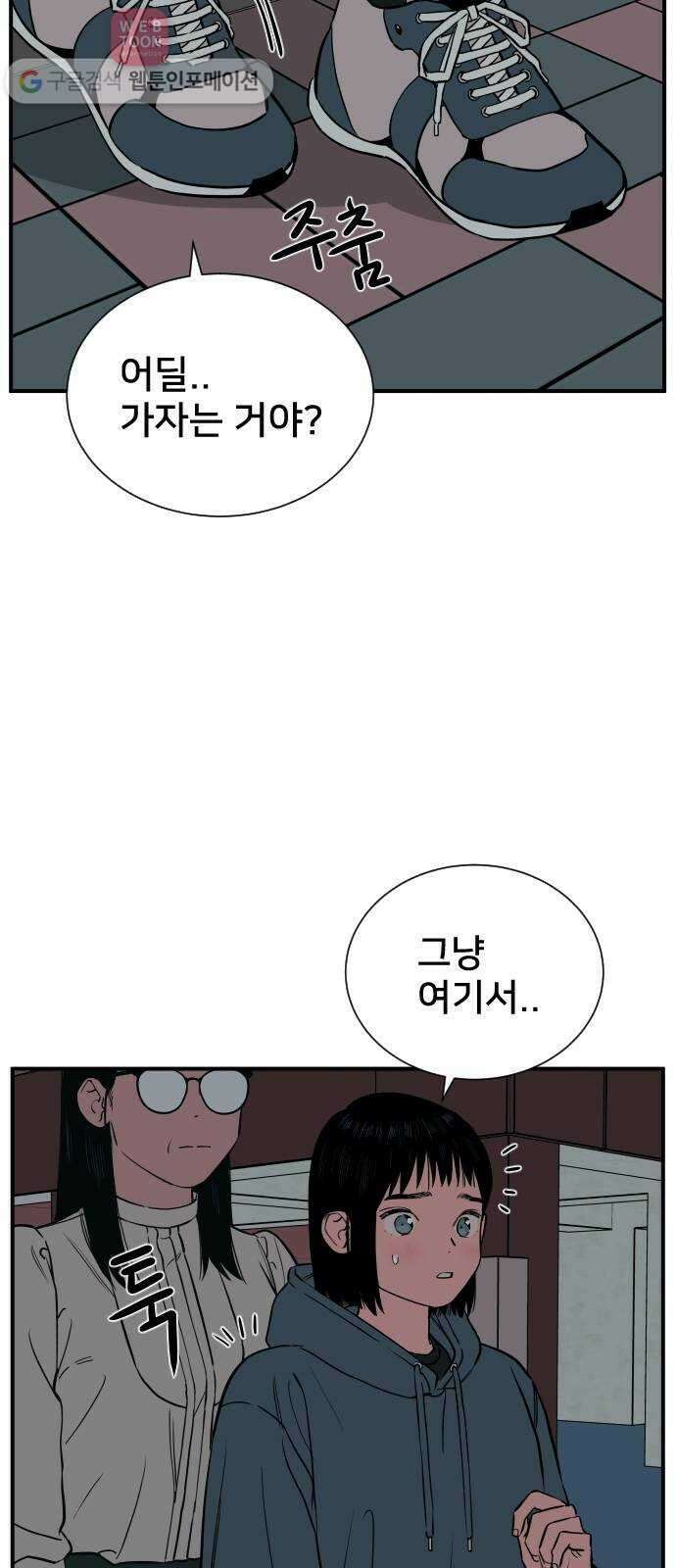 나의 우주 67화 4