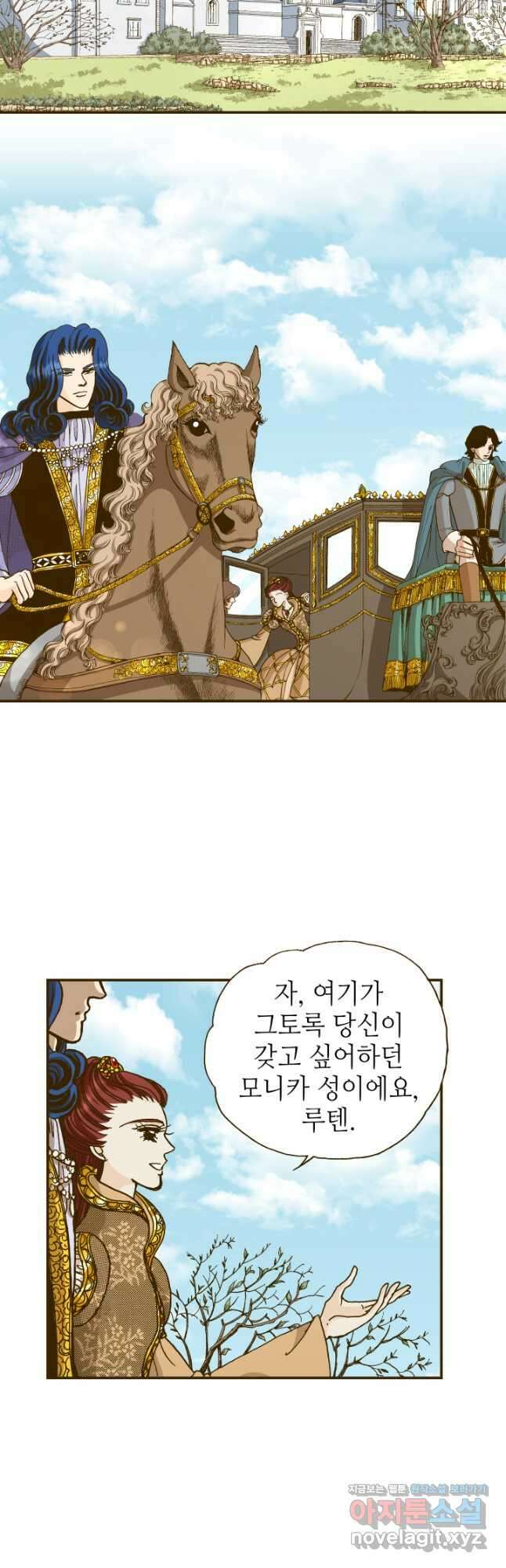 프린세스_211화 3
