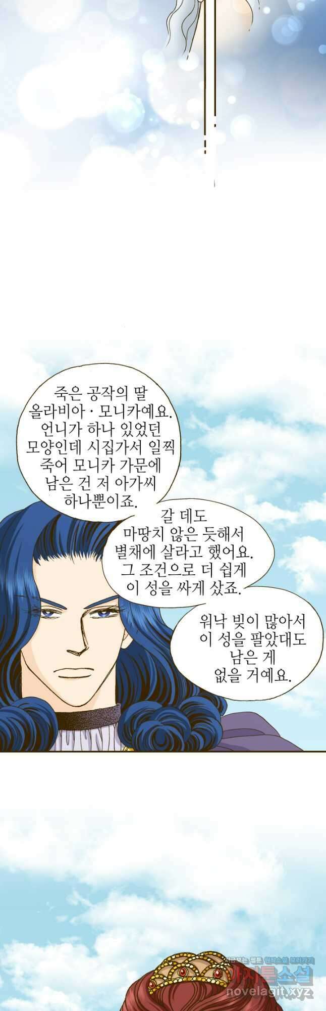 프린세스_211화 7