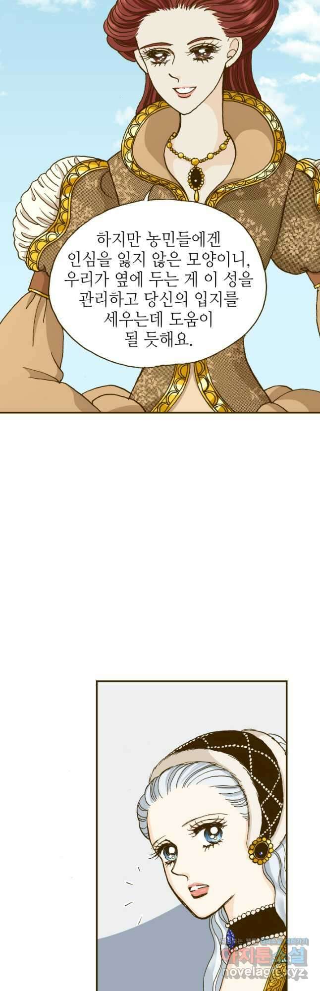 프린세스_211화 8